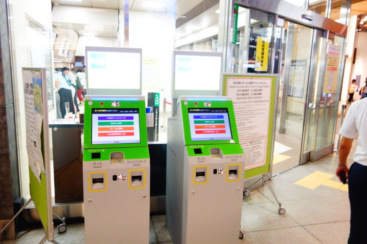 【えきねっとde受け取り】ネットで予約した切符を金沢駅で受け取る方法 やらんがけ