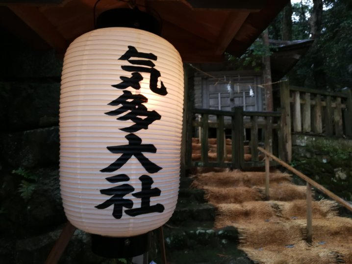 気多大社