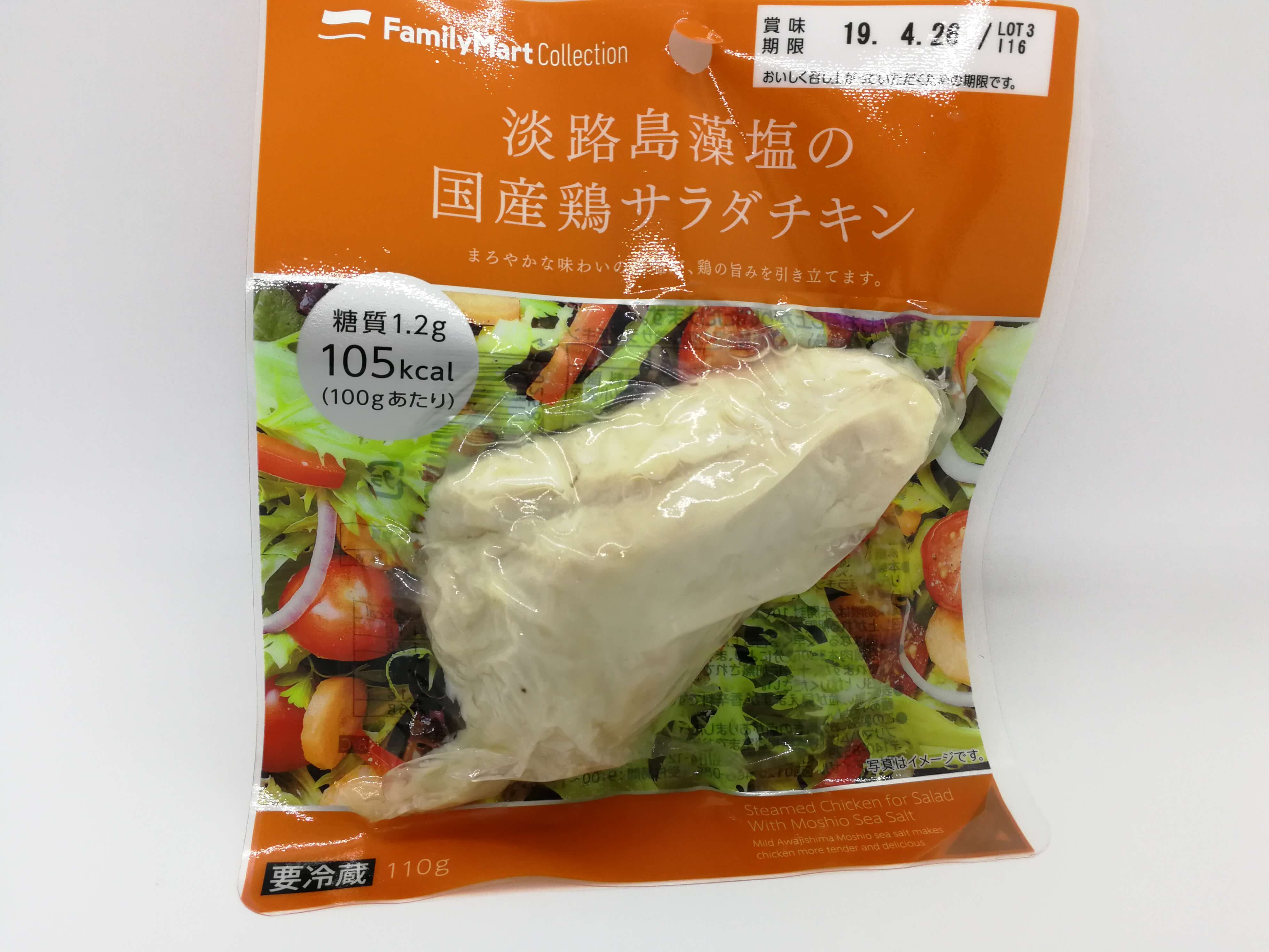ファミリーマート｜淡路島藻塩の国産鶏サラダチキンの絶妙な塩加減がうまい