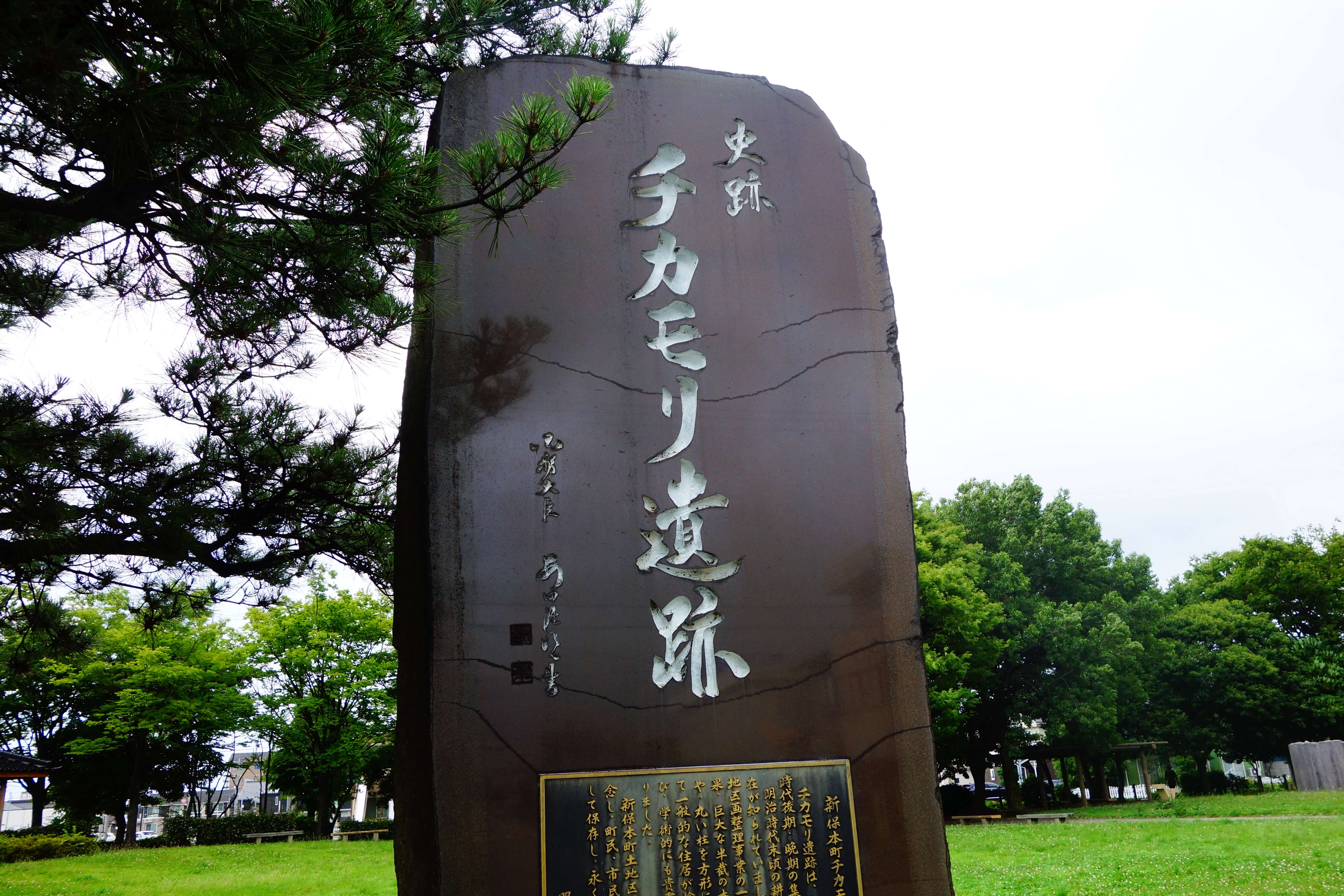 チカモリ遺跡公園｜金沢市の公園に謎の柱が！縄文時代の集落遺跡を体感する