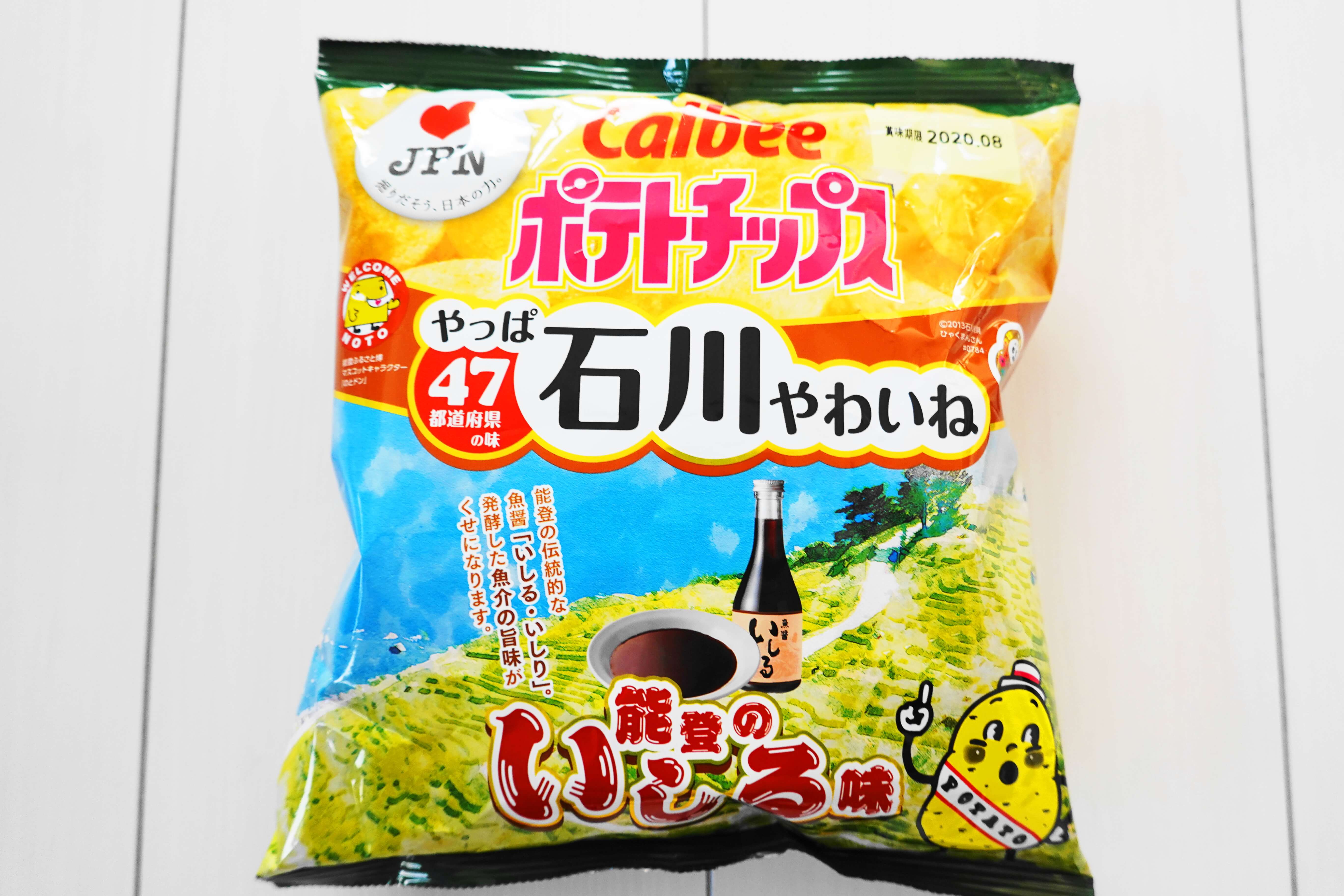 ポテトチップスに石川県の「能登のいしる味」が登場！味は？香りは？おいしいの？ - やらんがけ